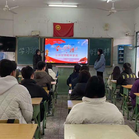 “学习雷锋好榜样”25财4团会课