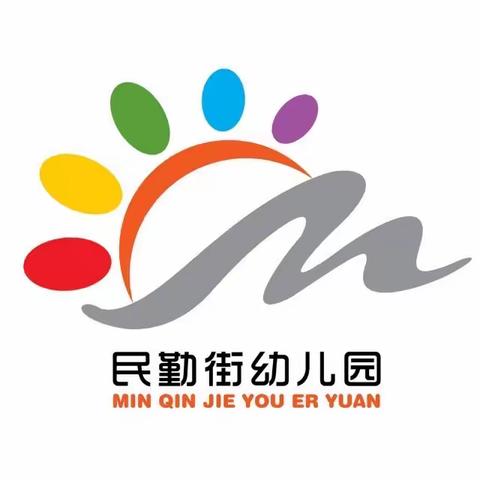 “龙”启新岁，携爱起航—民勤街幼儿园开学温馨提示