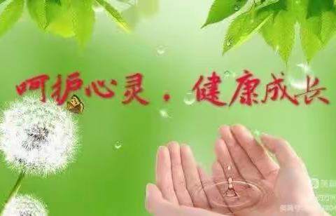 呵护成长，从❤️开始——天丰幼儿园幼儿身心健康教育篇（十二）