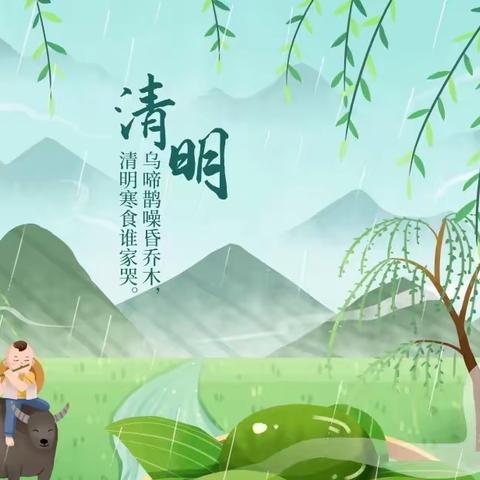 清明节习俗知多少