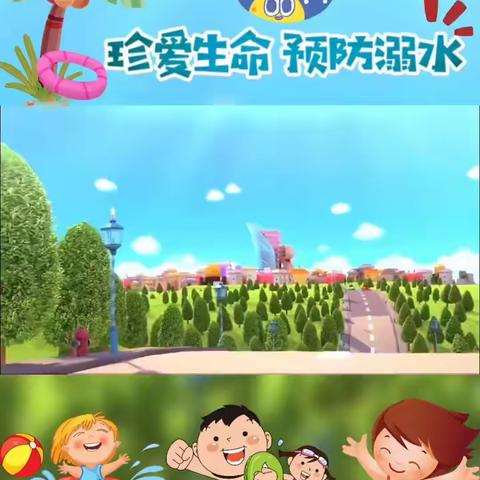 老翁镇中心（大湾）幼儿园防溺水防触电安全知识美篇