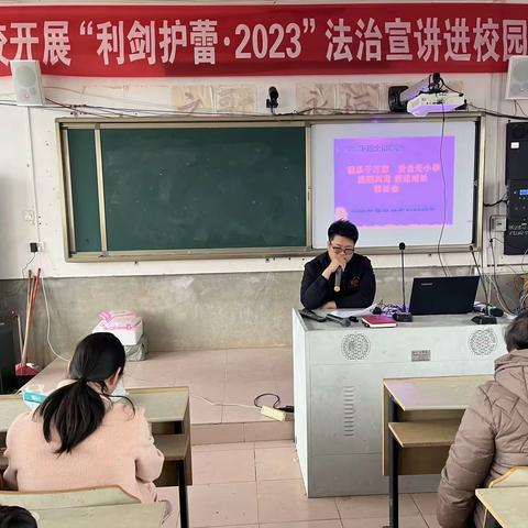 情系千万家 安全无小事 温暖共育 促进成长 土市学校2023年家长会