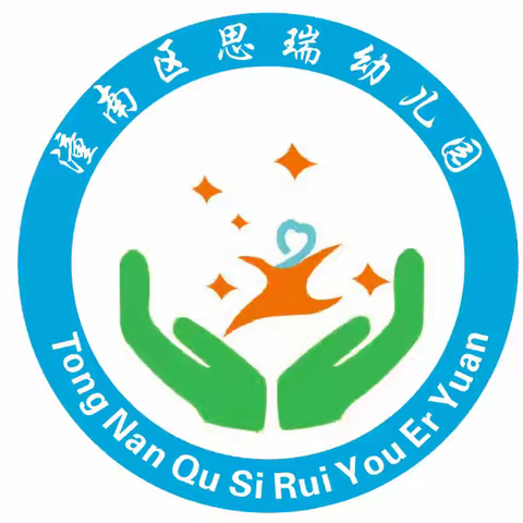 潼南区思瑞幼儿园第五周营养食谱&温馨提示