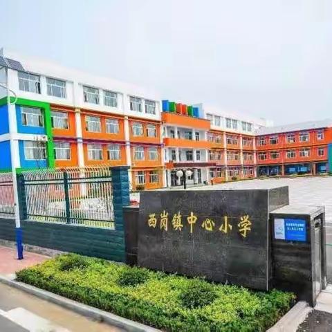 研课促教   “数”说精彩——西岗镇中心小学六年级数学组“最佳一堂课”活动