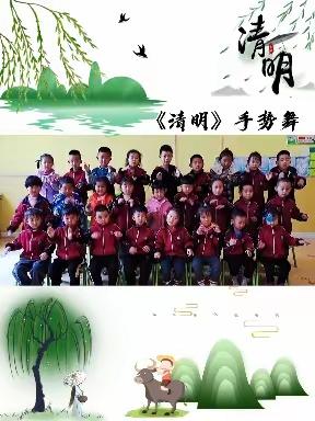 乐乐幼儿园中二班清明节活动