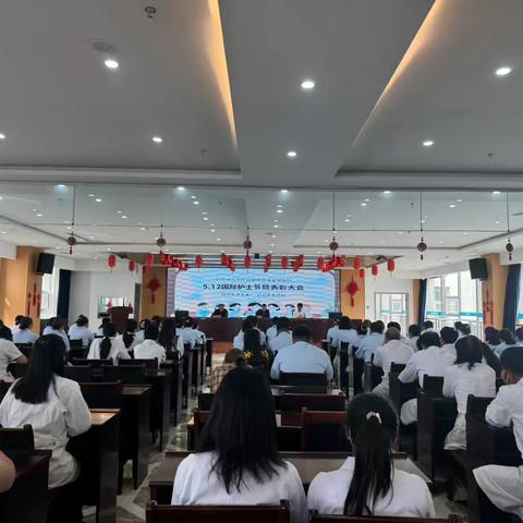 弘扬护理风采 共庆天使佳节-市民政精神病康复福利院召开庆祝“5.12”国际护士节暨表彰大会 ‍ ‍ ‍