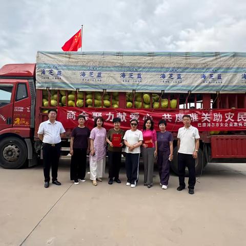 爱心捐赠暖人心 清甜西瓜送清凉 ‍巴彦淖尔市女企业家商会一行到市民政精神病康复福利院捐赠西瓜 ‍