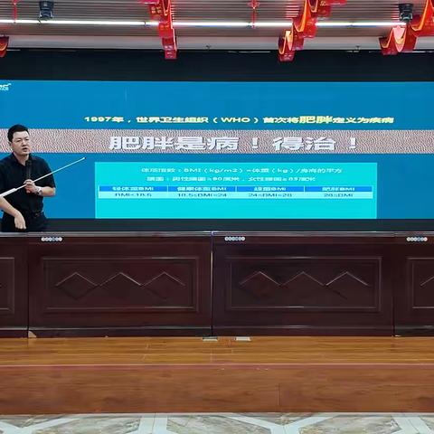 科学护航健康路 精准管控体重关 ‍市民政精神病康复福利院组织开展健康科普知识讲座