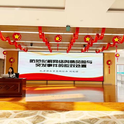 市民政精神病康复福利院开展“防范化解网络舆情风险与突发事件的应对处置”专题培训