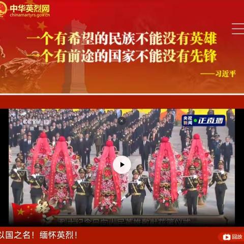 大庆市第二十四中学开展“2023崇尚·清明祭英烈”网上祭英烈活动