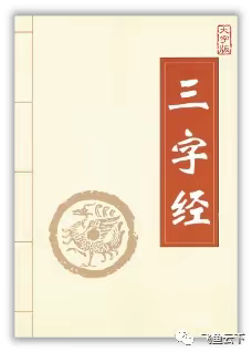 中国传统蒙学读物---《三字经》《百家姓》《千字文》《弟子规》