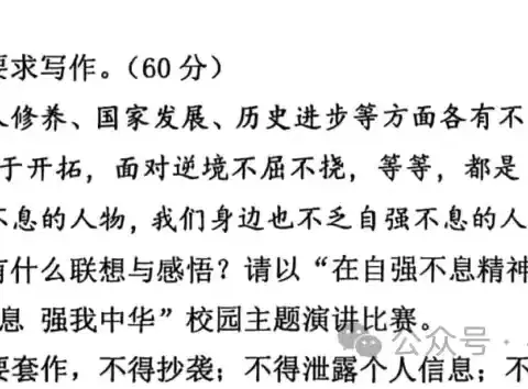 泉州一检作文