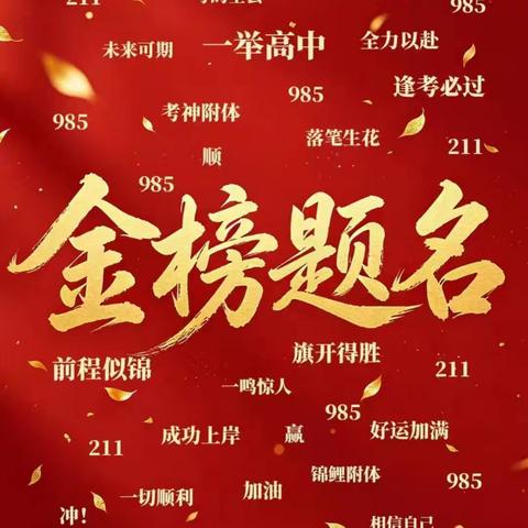 高考作文1卷 以“新”为钥，破成长之界