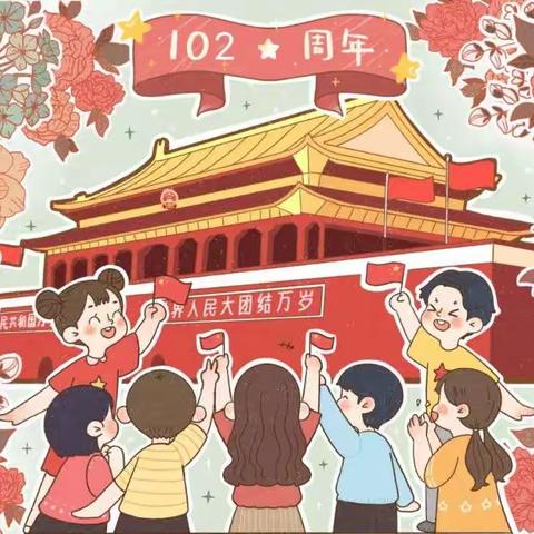 七色花幼儿园――“党润童心，献礼七一”建党节系列活动