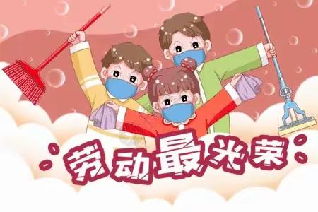 在劳动中学习，在实践中成长——二小三(5)班寒假劳动实践活动作业展展示