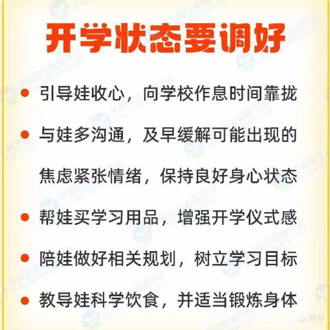 开学在即，安全先行——红旗镇中学2024年春季开学前致家长一封信