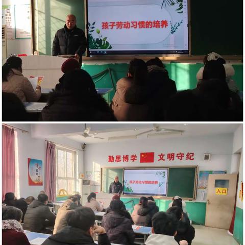 【家长学校】家校携手并进 亲子共同成长 ———大北西小学