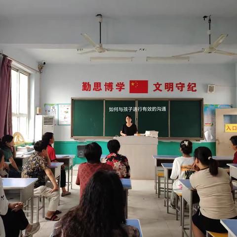 大屯学区大北西小学 家长学校——如何和孩子进行有效的沟通 做智慧家长