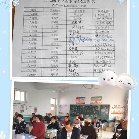 家校社协同育人教联体活动