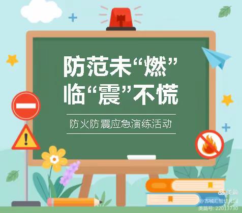 【“三抓三促”进行时，以“练”筑防  临“震”不乱】 ——潘河小学防震应急疏散演练