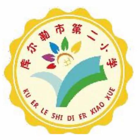 新春慰问送关怀，岁寒情深暖人心——库尔勒市第二小学春节慰问教师活动