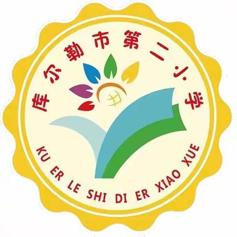 冀疆云联动·做好接班人——库尔勒市第二小学“红领巾爱祖国·争做新时代好队员”入队仪式