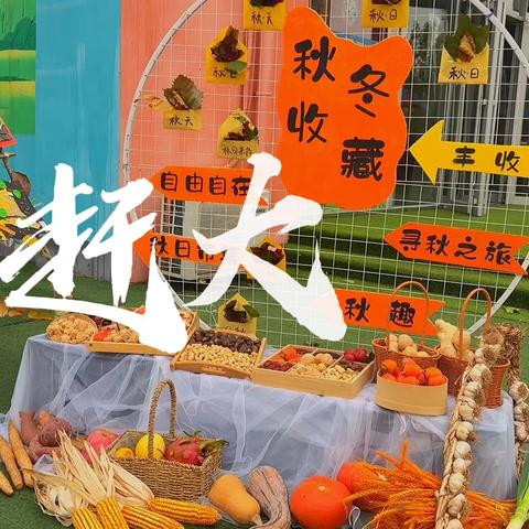 “卖”出勇敢，“买”回快乐——丝雨幼儿园秋季赶大集全记录🎥