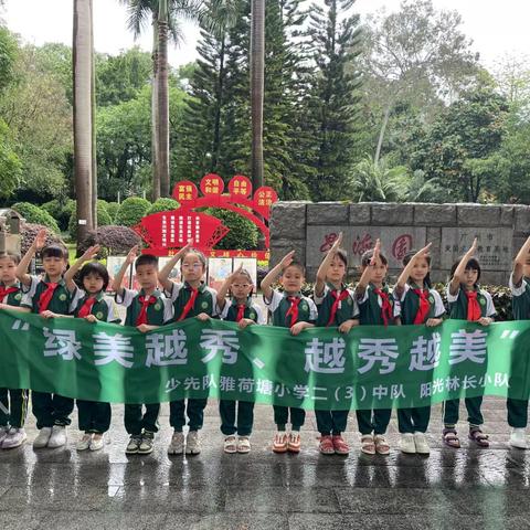 探绿美越秀 颂绿美之声