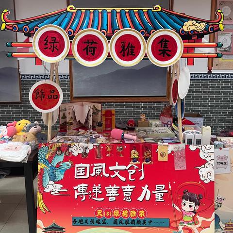三3中队参加雅荷塘小学爱心基金义卖活动