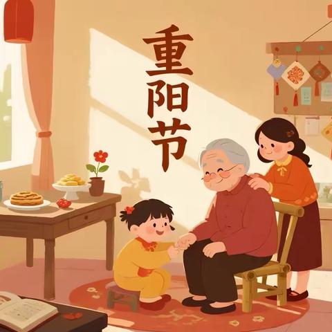 九九重阳  童心牵挂—齐河县表白寺镇中心幼儿园重阳节活动