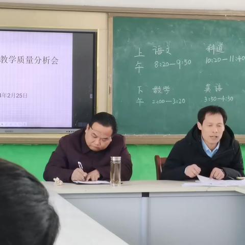 善思笃行方致远 教学相长绽芳华——李庄镇华李小学召开期末教学质量分析会暨教学工作会议