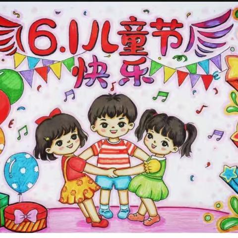 红领巾爱祖国 ——暨甘泉镇文泰华光彩小学“六一”儿童节庆祝活动