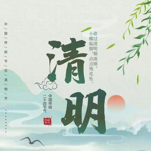 陇西县东城幼儿园——“柳絮花雨，追忆清明”主题活动