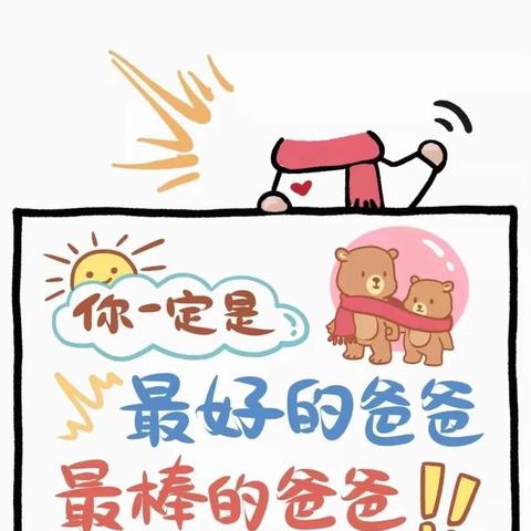 时夏方长，父爱无言