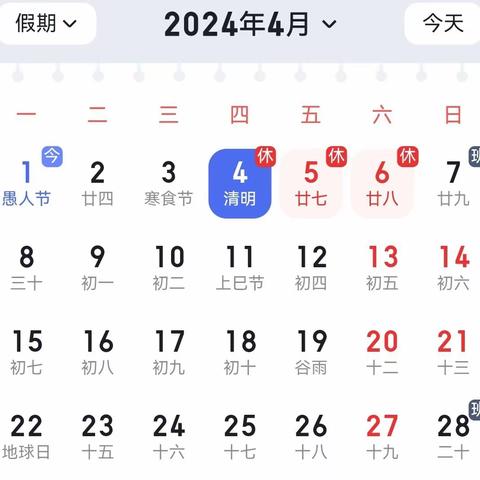 内蒙古师范大学附属第二中学2024清明节致家长的一封信