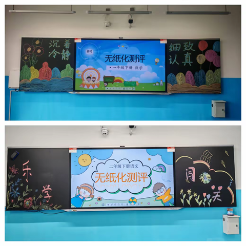 “缤纷童年，趣味乐考” 2024-2025学年第二学期托克逊县第二小学一二年级开展无纸化乐考测评活动