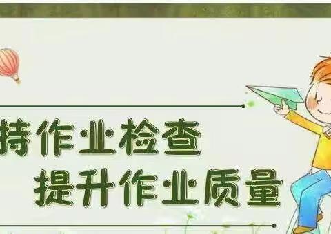 凝心助力抓常规 作业检查促规范 ——托克逊县第二小学2025-2026学年第一学期作业常规检查活动