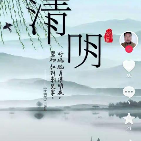 “清明融于情，感恩润于心”——晨曦幼儿园清明节主题活动