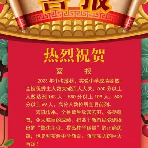 正阳县实验初级中学八升九暑假学业安排