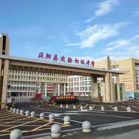 2024年正阳县实验初级中学喜报