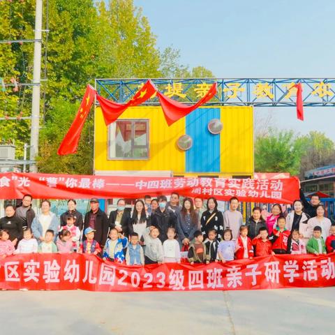 秋收“食”光，“薯”你最棒