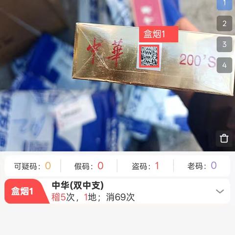 肇东市烟草专卖局一次性查获68条邮寄假烟 专项行动成效显著