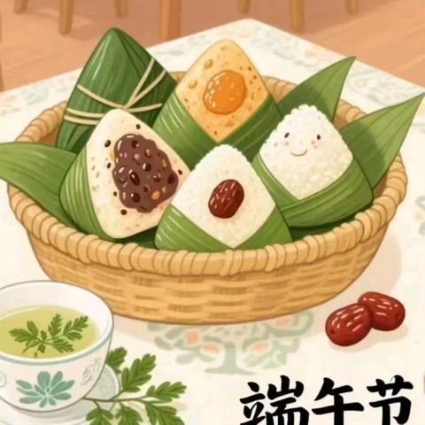 端午安康，安全相伴——新县八里畈镇中心学校端午节放假通知及安全提醒