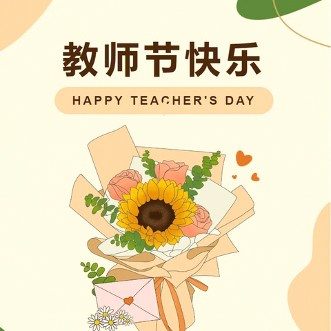 最美的你 育“未来之花”——八里畈镇中心学校教师日常