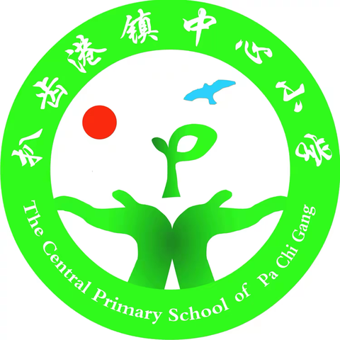 双减朗照育雏莺 游园逐梦赴繁花 ——滦南县扒齿港镇中心小学低年级乐考纪实