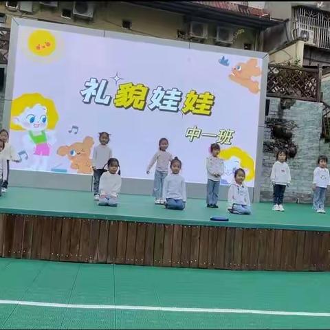 《养成好习惯，文明伴我行》——高家镇中心幼儿园中班组十月主题教育