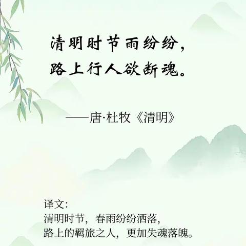 【浓情清明，传承美德】   清明节活动