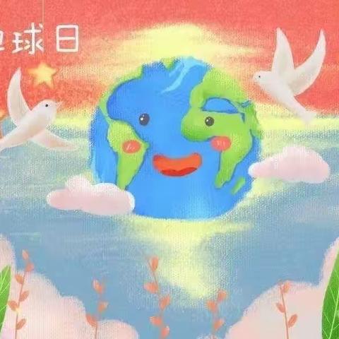 ❤️世界地球日🌐童心爱地球❤ ️——桃园幼儿园果果五班地球日活动