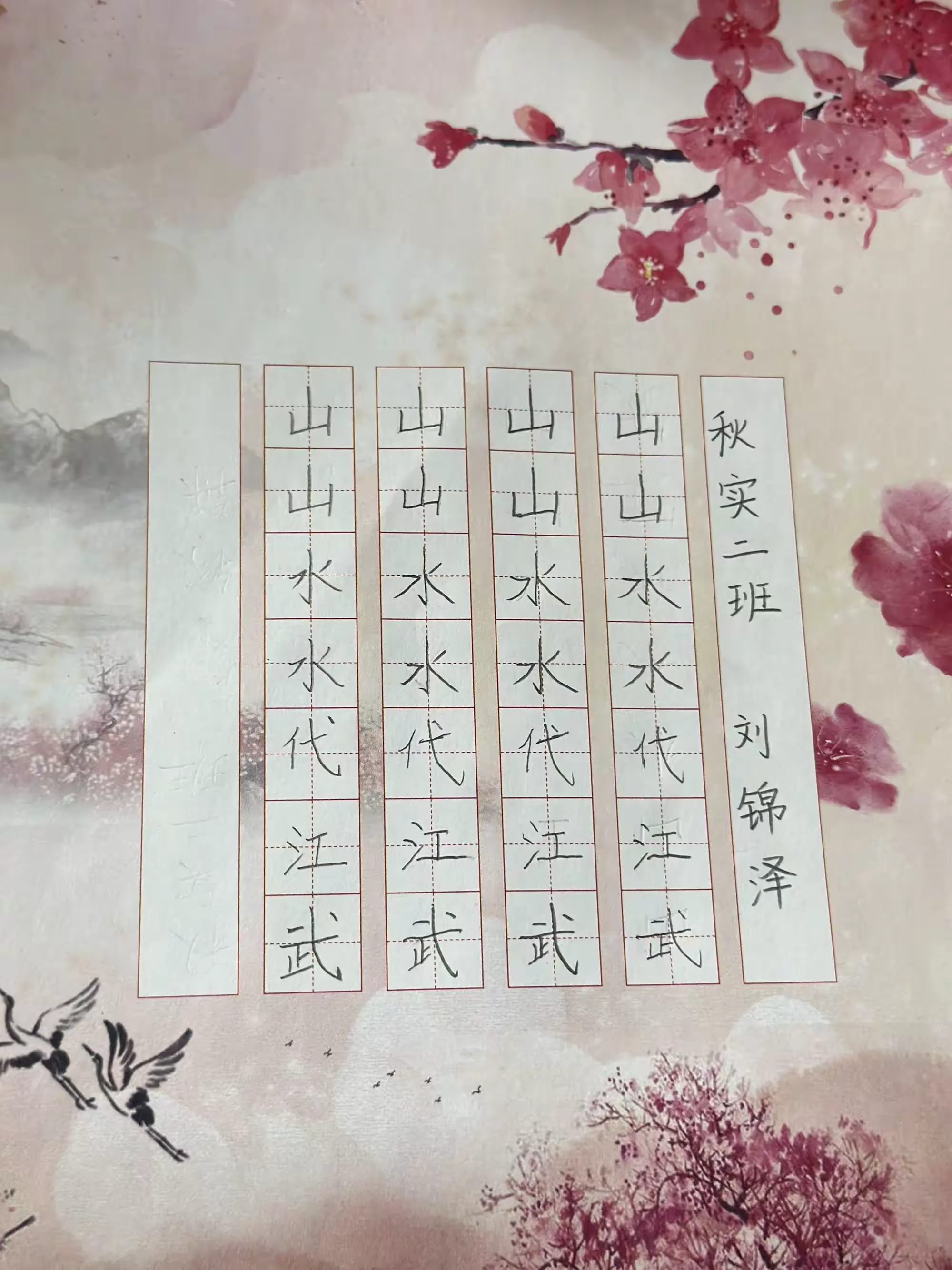 简篇-哈津乐道幼儿园第三届“春华杯”书法大赛