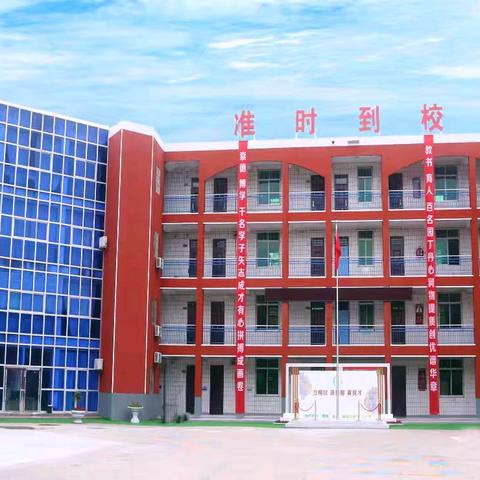 逐梦新征程 礼赞引路人 ——礼泉县逸夫小学2025年秋季开学典礼暨教师节庆祝大会